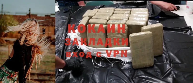 Cocaine Перу Константиновск