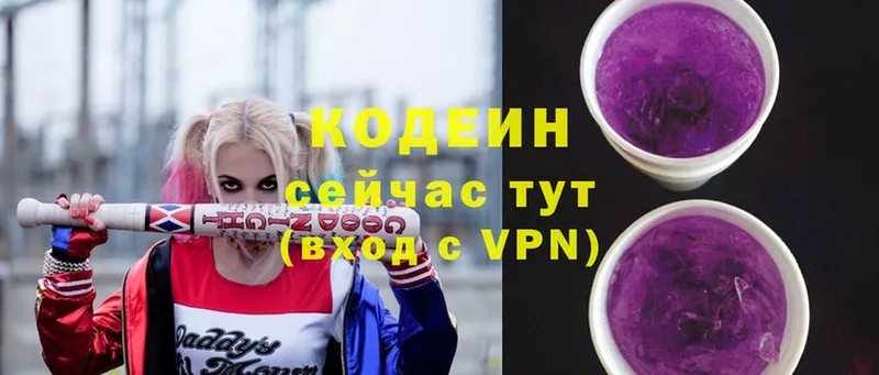 Кодеин Purple Drank  наркотики  МЕГА вход  Константиновск 